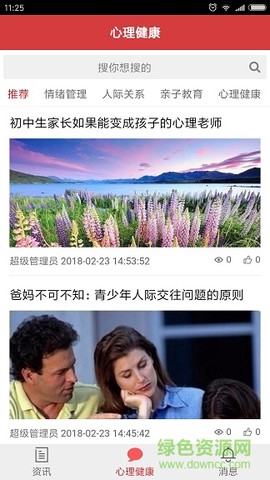 徐州德育图2
