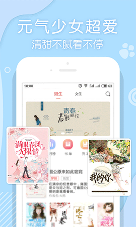 翻糖小说图1
