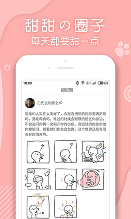 翻糖小说图3