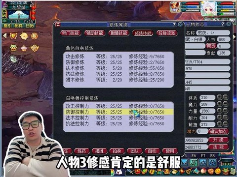 梦幻西游打图号怎么选