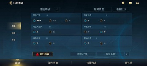 英雄联盟怎么改中文语言[图2]