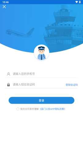 国门公安图3