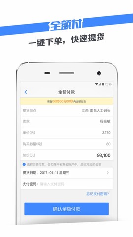 买豆粕图3