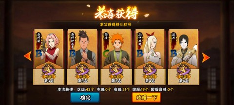 火影忍者羁绊什么意思