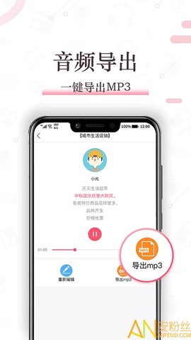 配音神器[图1]