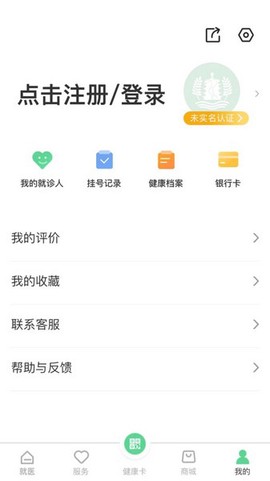 健康武汉图3