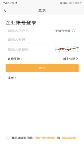 全必达物流图1