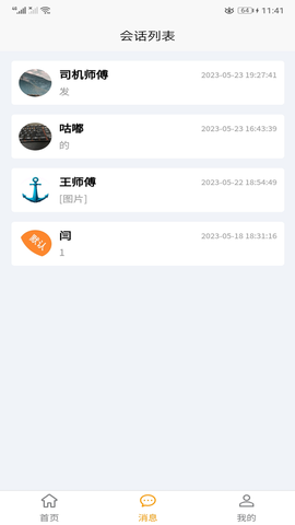 全必达物流图3