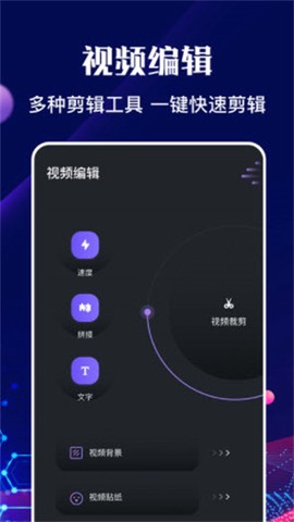 河马视频编辑图1