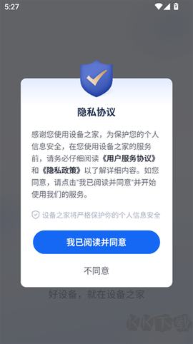 设备之家[图1]
