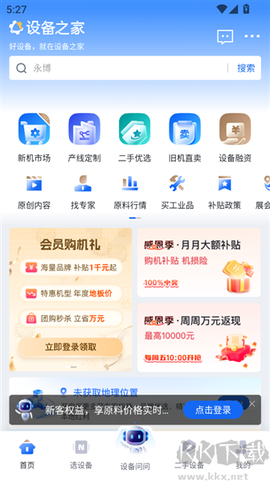 设备之家[图2]