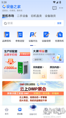 设备之家[图3]