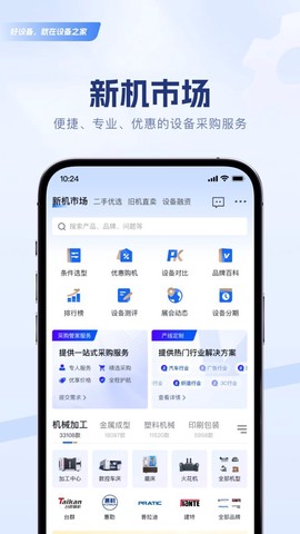 设备之家图2