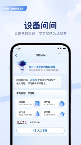 设备之家图3