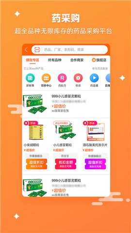 药师帮[图1]