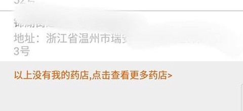 药师帮[图3]