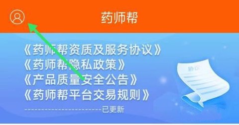药师帮[图5]