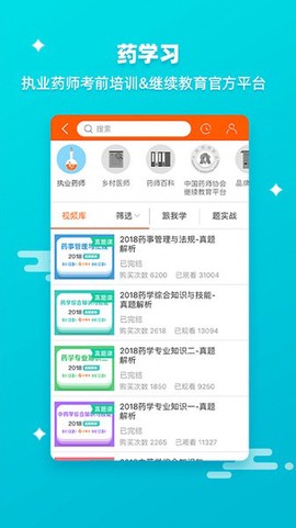 药师帮图1