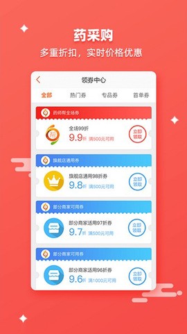 药师帮图2