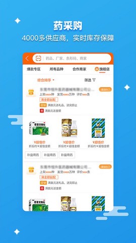 药师帮图3