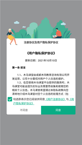 木马课堂[图1]