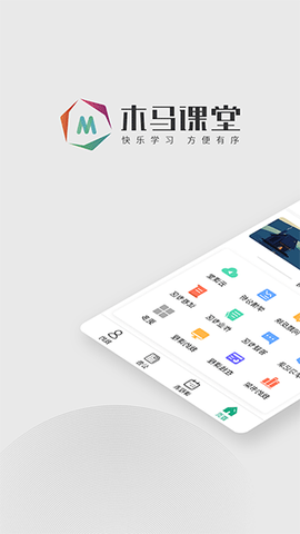 木马课堂图1