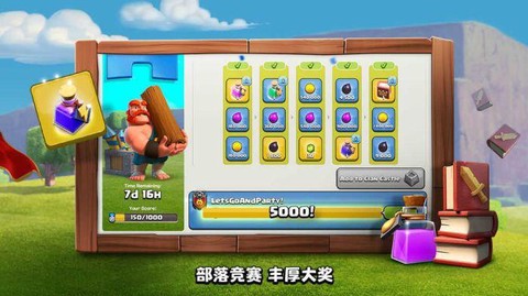 皇室战争怎么领到传奇[图1]