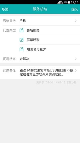 智齿客服图2