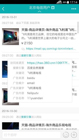智齿客服图3