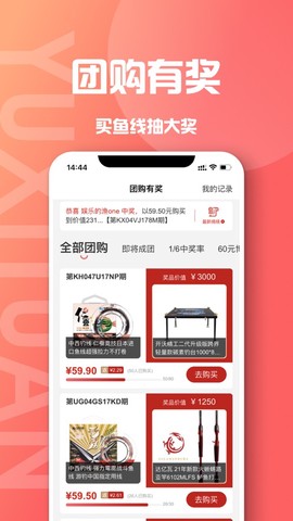 鱼喜团图2