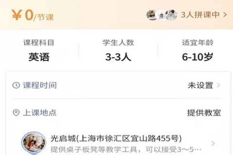 在家拼课[图1]