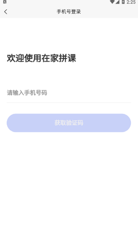 在家拼课图3