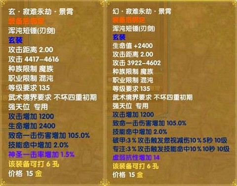 武林外传圣玄武怎么打