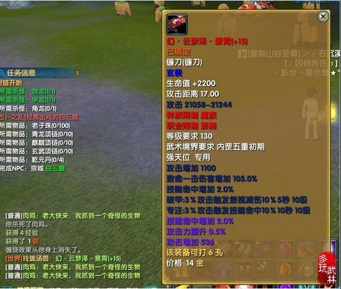 武林外传圣玄武怎么打[图2]