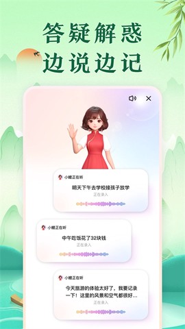 中华万年历图1