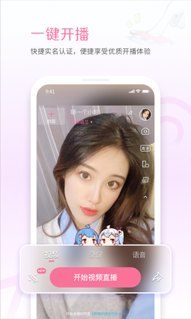 哔哩哔哩直播姬图3