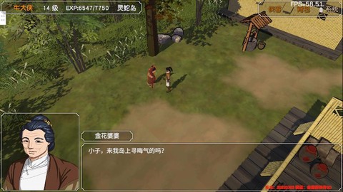 金庸群侠传3怎么赚钱[图2]
