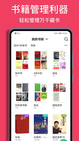 阅读记录图1