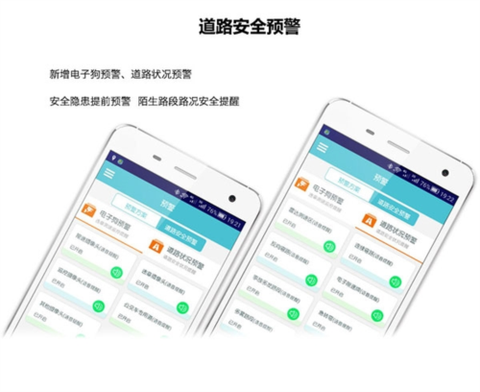 车况检测大师[图1]