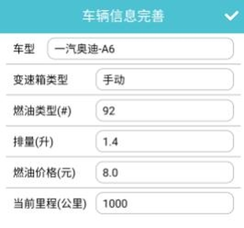 车况检测大师[图4]