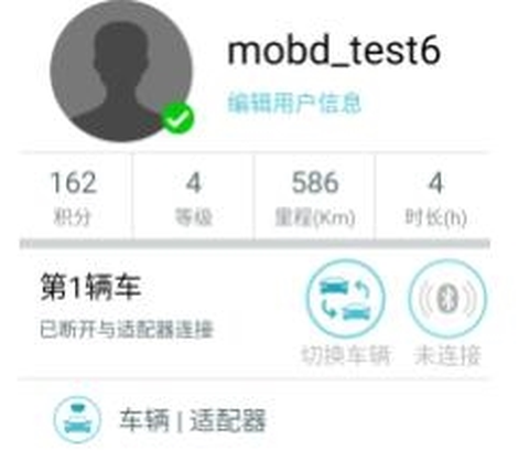 车况检测大师[图5]