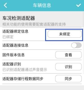 车况检测大师[图6]