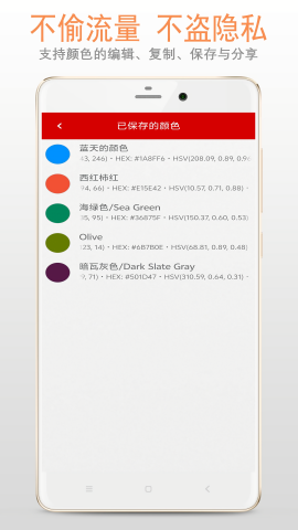 颜色提取器[图1]