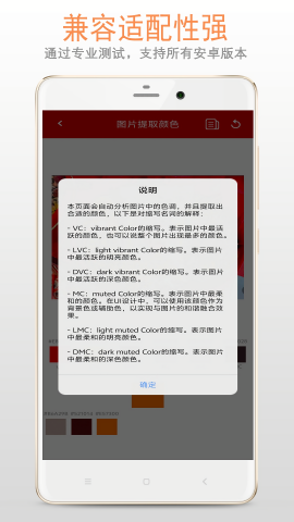 颜色提取器图1