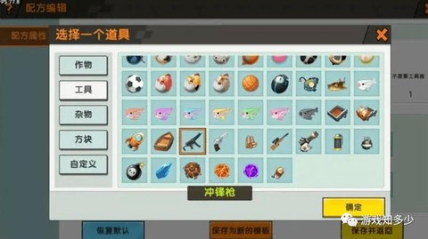迷你世界枪械怎么做[图2]