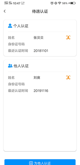 河南社保[图5]