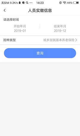 河南社保[图9]