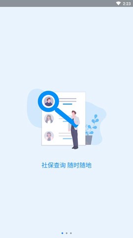 河南社保图2