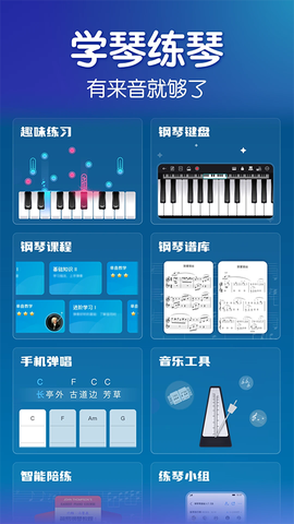 来音钢琴图1