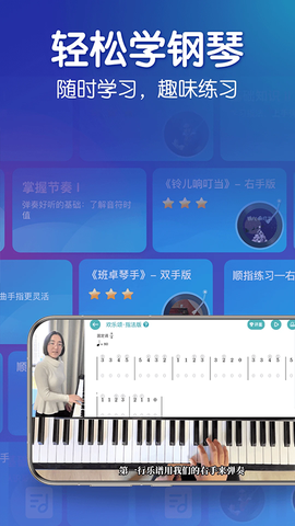 来音钢琴图3